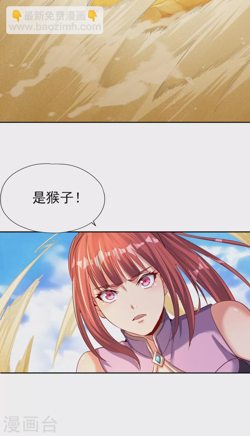 🍘我被困在同一天十万年 第49话 顺从我，就带你走！ 第25页