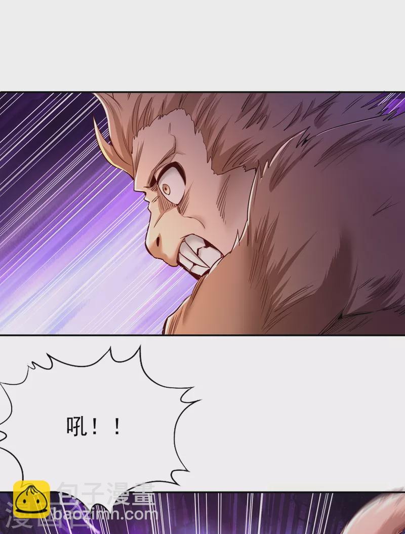 🍘我被困在同一天十万年 第49话 顺从我，就带你走！ 第26页