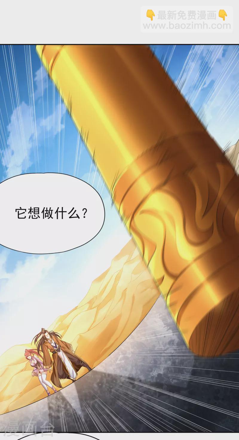 🍘我被困在同一天十万年 第49话 顺从我，就带你走！ 第3页