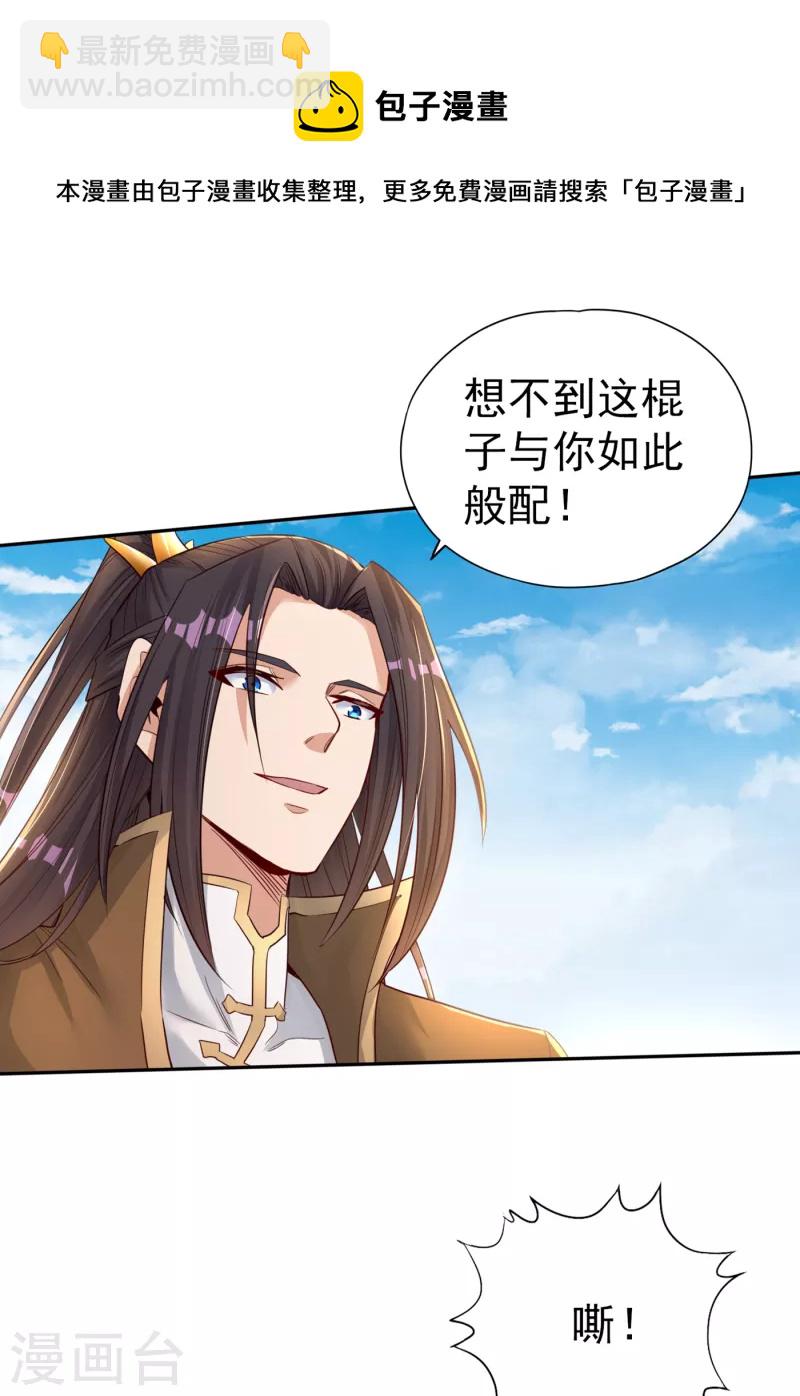 🍘我被困在同一天十万年 第49话 顺从我，就带你走！ 第35页