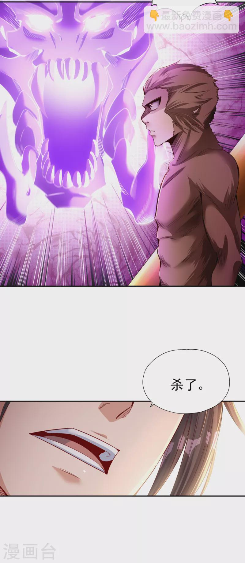 🍘我被困在同一天十万年 第49话 顺从我，就带你走！ 第36页
