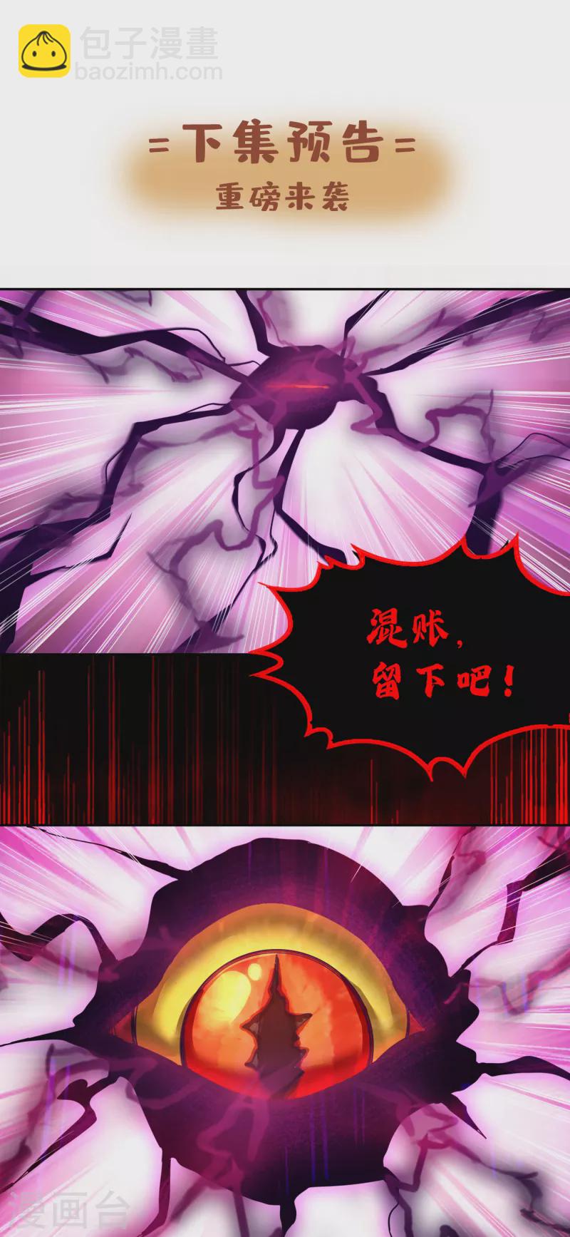 🍘我被困在同一天十万年 第49话 顺从我，就带你走！ 第37页