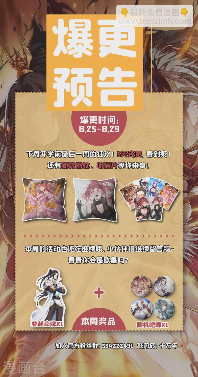 🍘我被困在同一天十万年 第49话 顺从我，就带你走！ 第39页