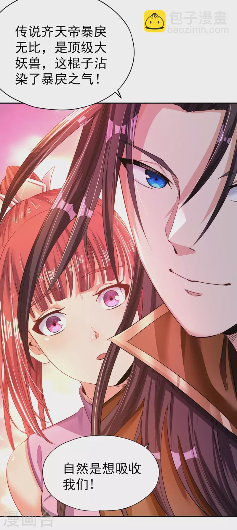 🍘我被困在同一天十万年 第49话 顺从我，就带你走！ 第4页