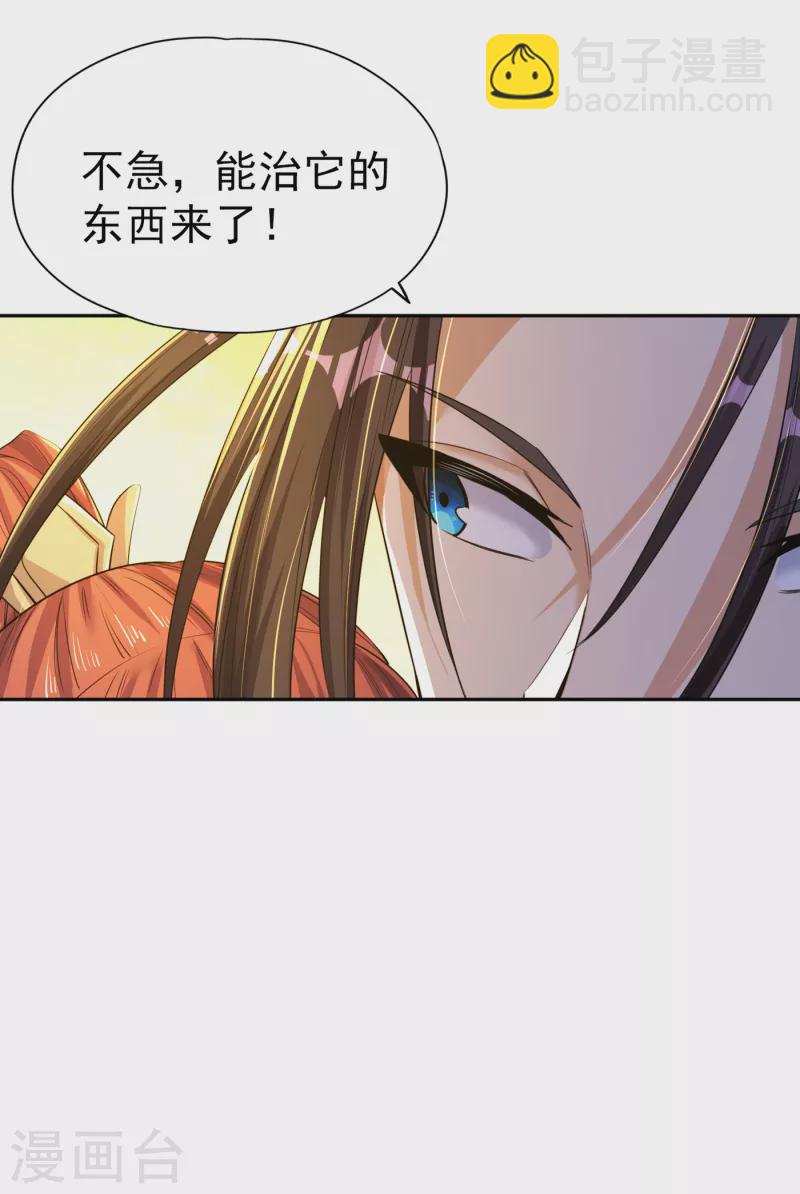 🍘我被困在同一天十万年 第49话 顺从我，就带你走！ 第6页