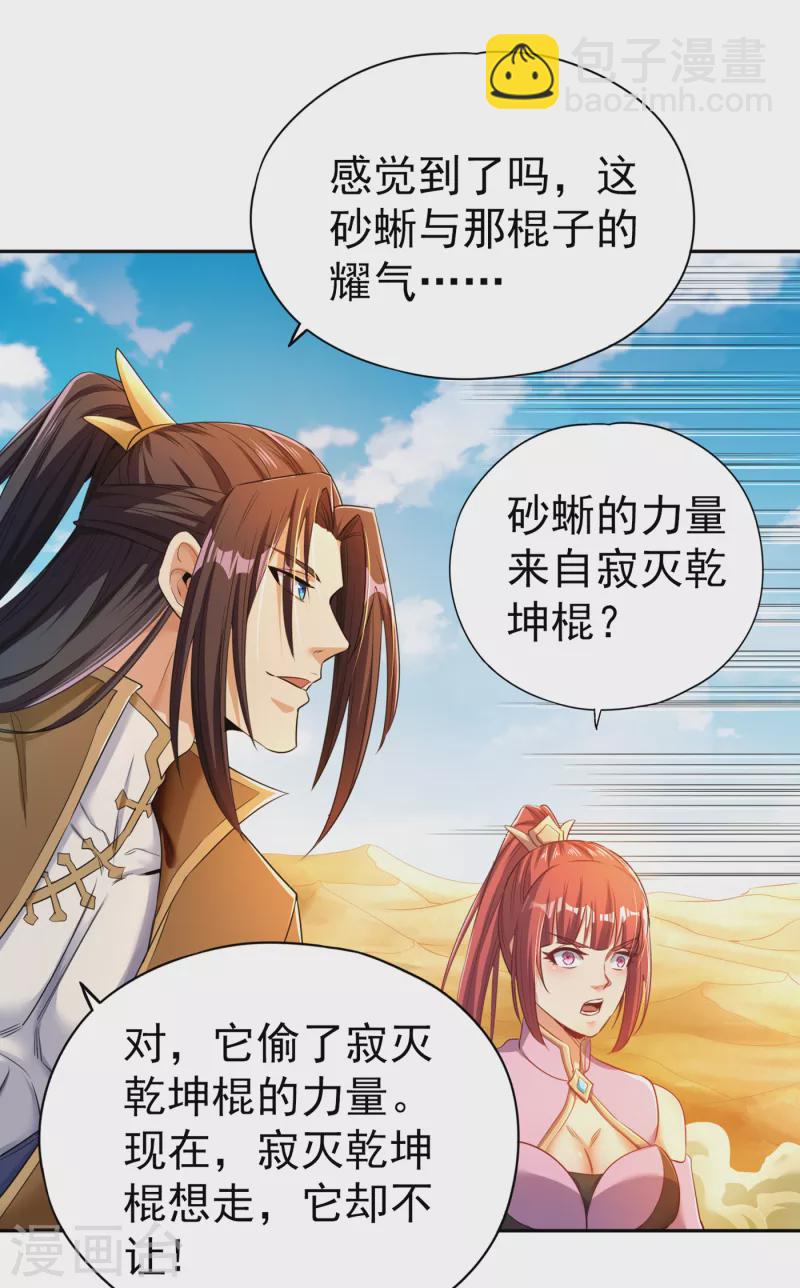 🍘我被困在同一天十万年 第49话 顺从我，就带你走！ 第9页