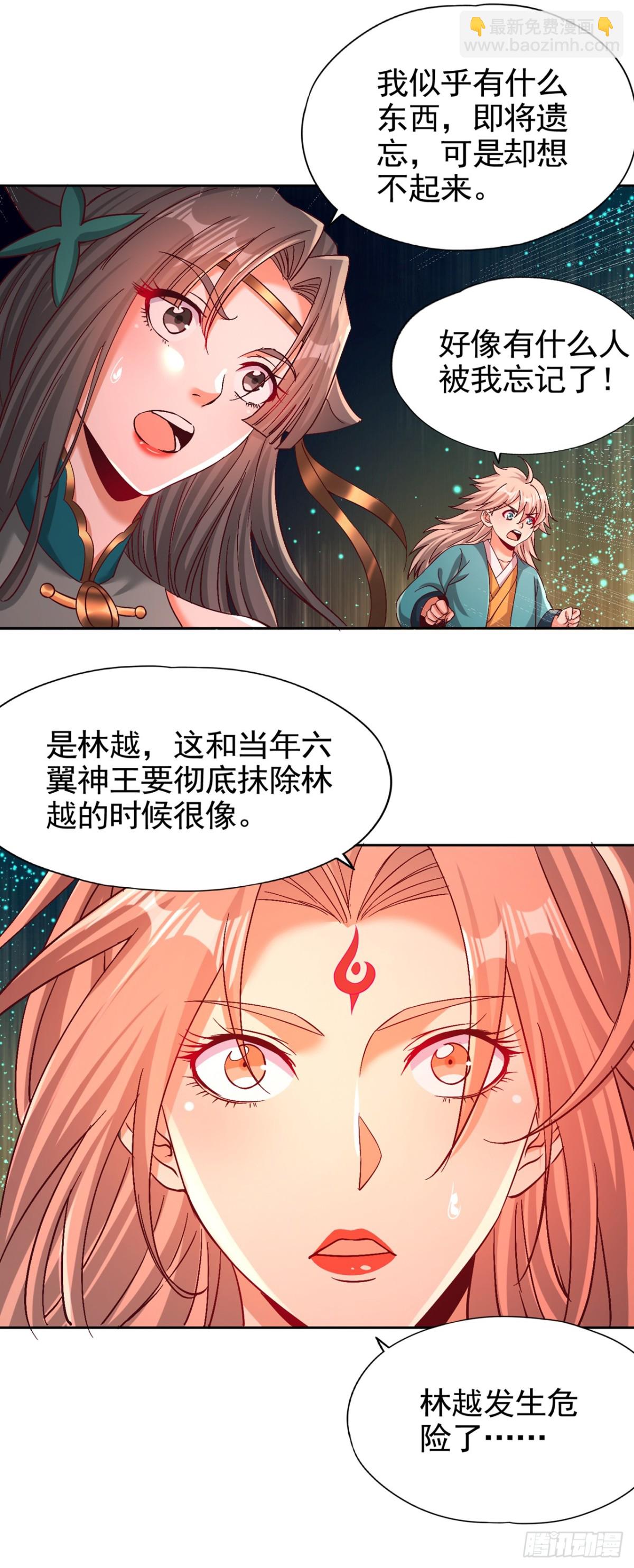 🍘我被困在同一天十万年 第489话 先走为妙 第14页