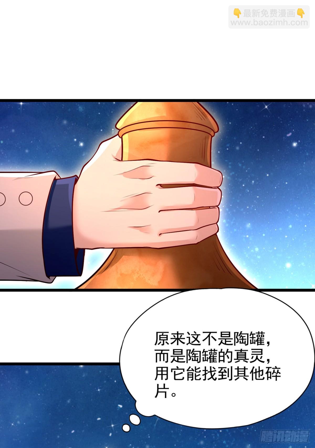 🍘我被困在同一天十万年 第489话 先走为妙 第17页
