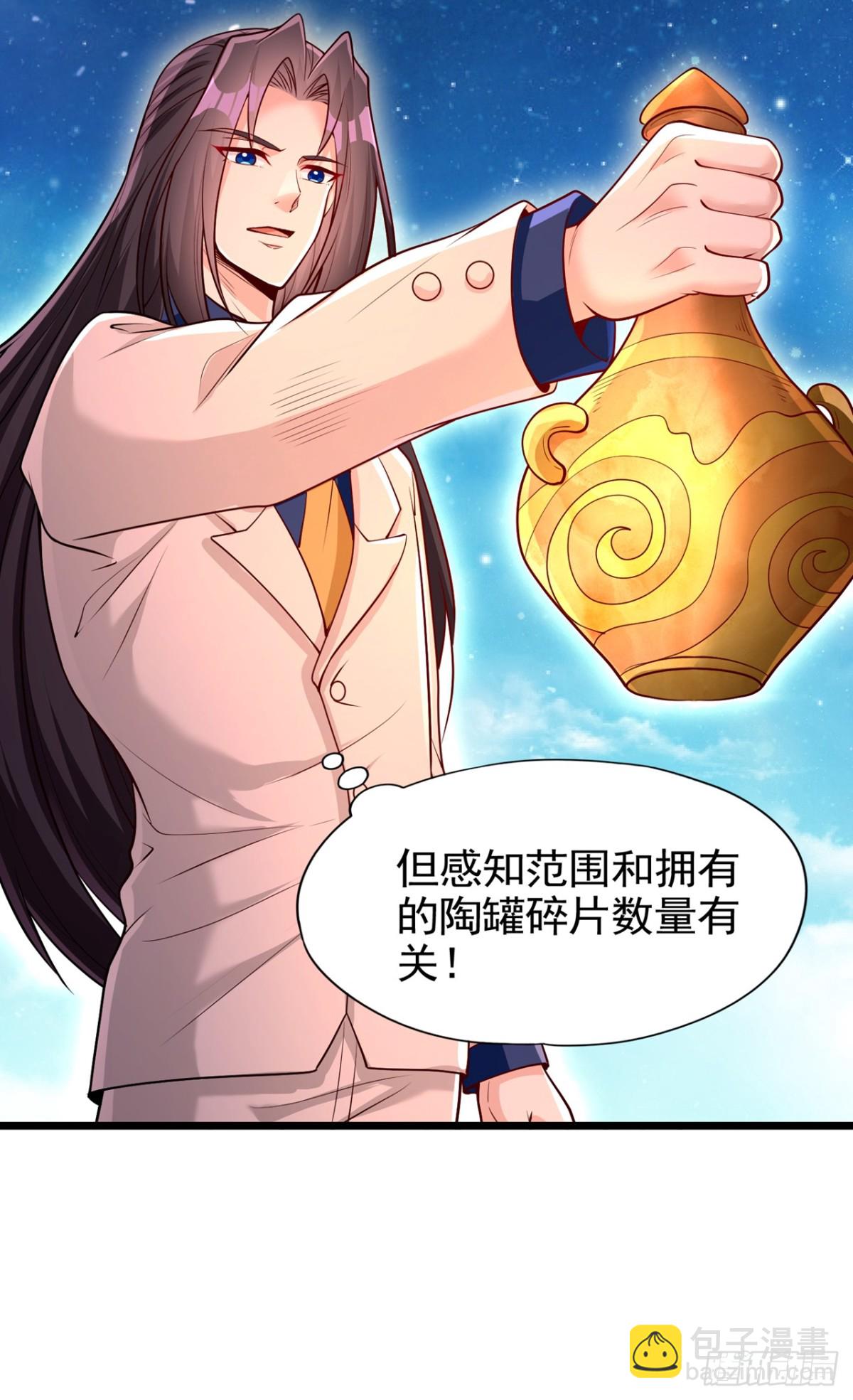🍘我被困在同一天十万年 第489话 先走为妙 第18页