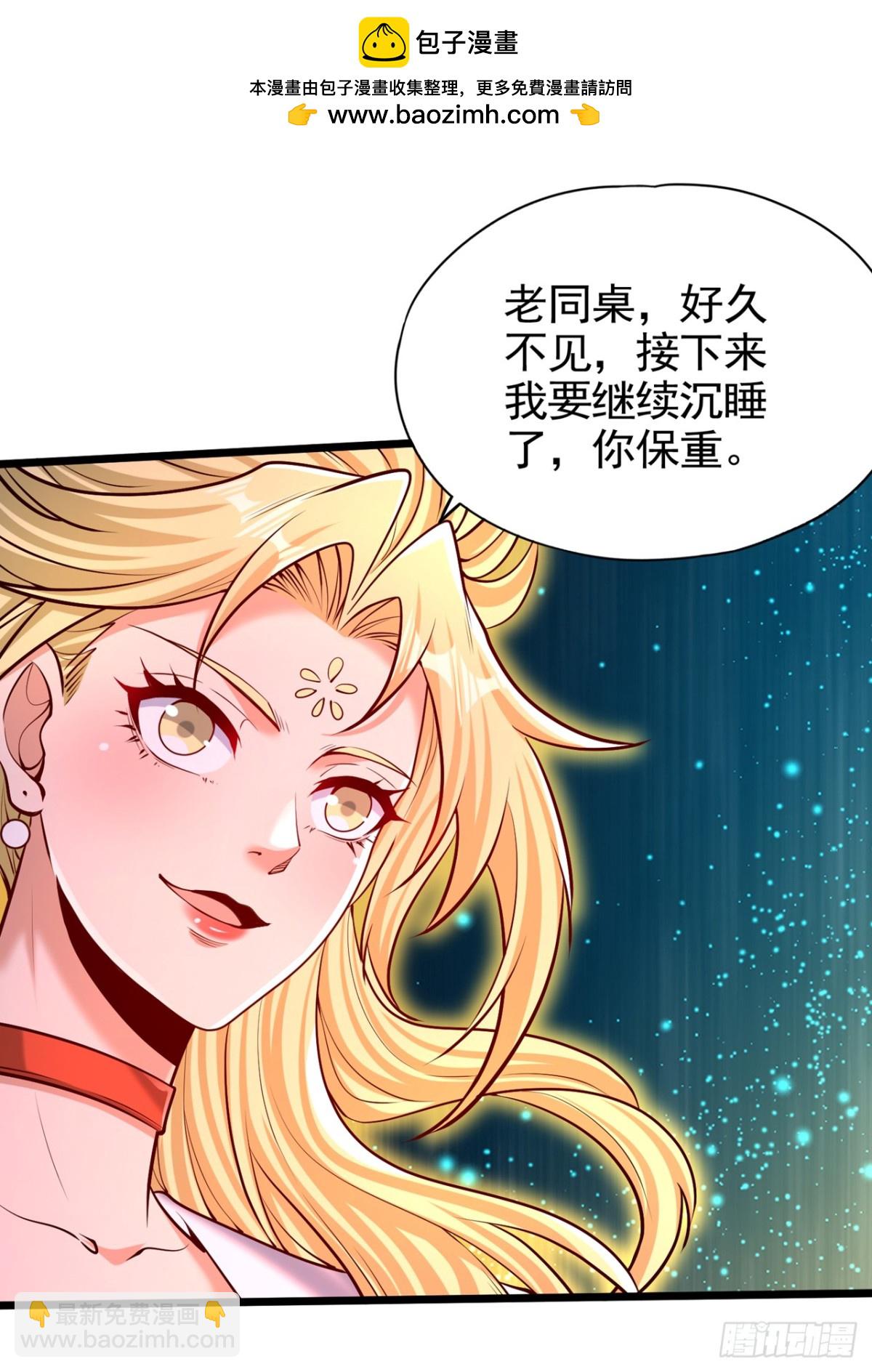 🍘我被困在同一天十万年 第489话 先走为妙 第24页