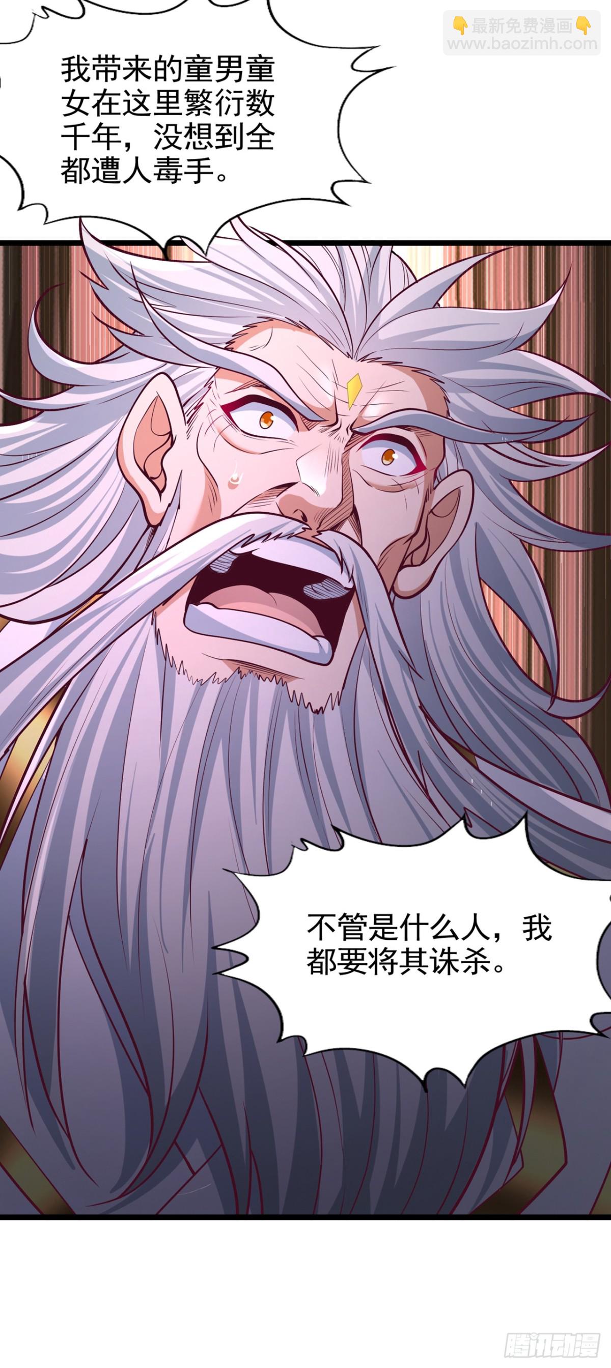 🍘我被困在同一天十万年 第489话 先走为妙 第36页