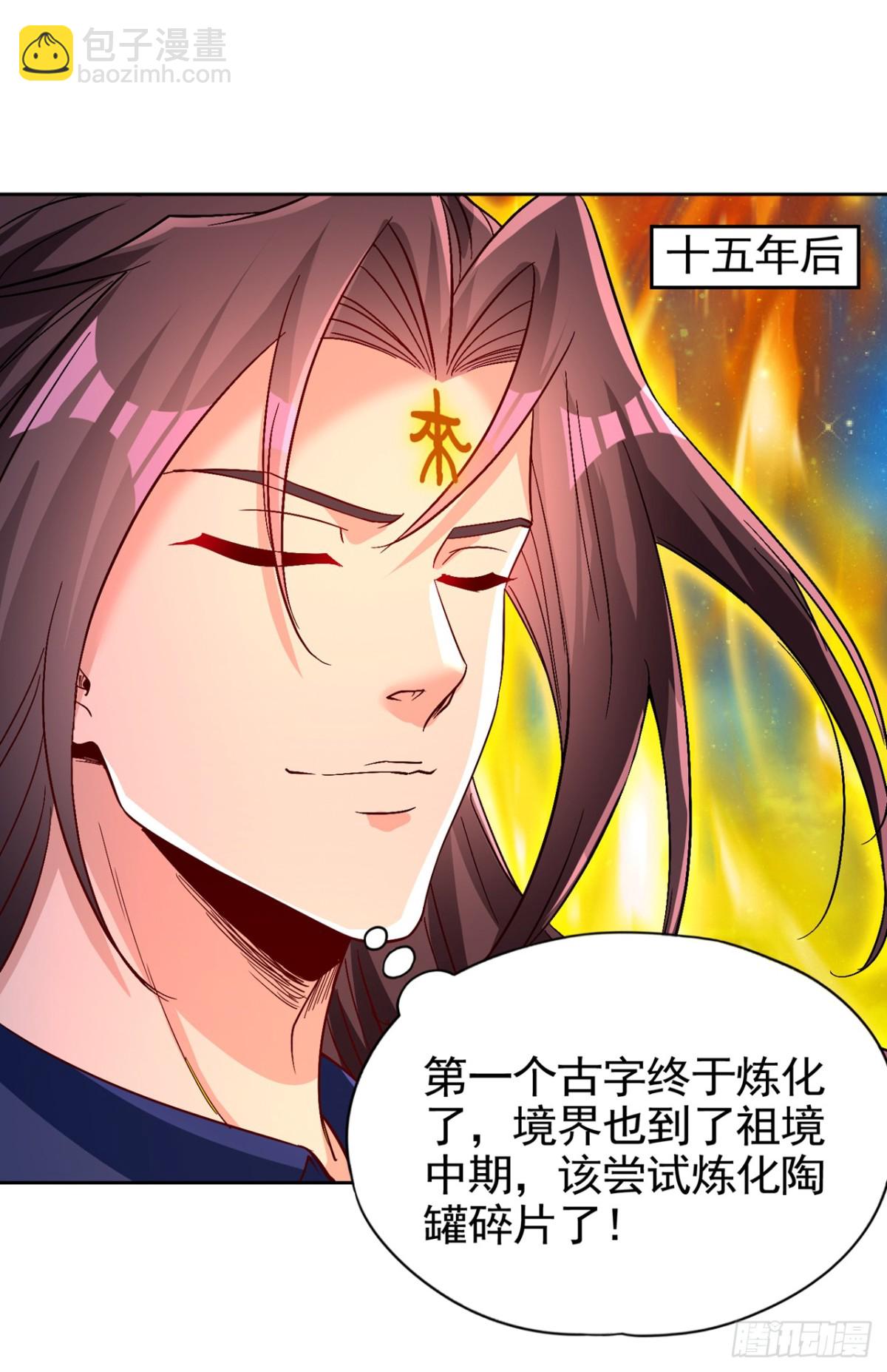 🍘我被困在同一天十万年 第489话 先走为妙 第4页