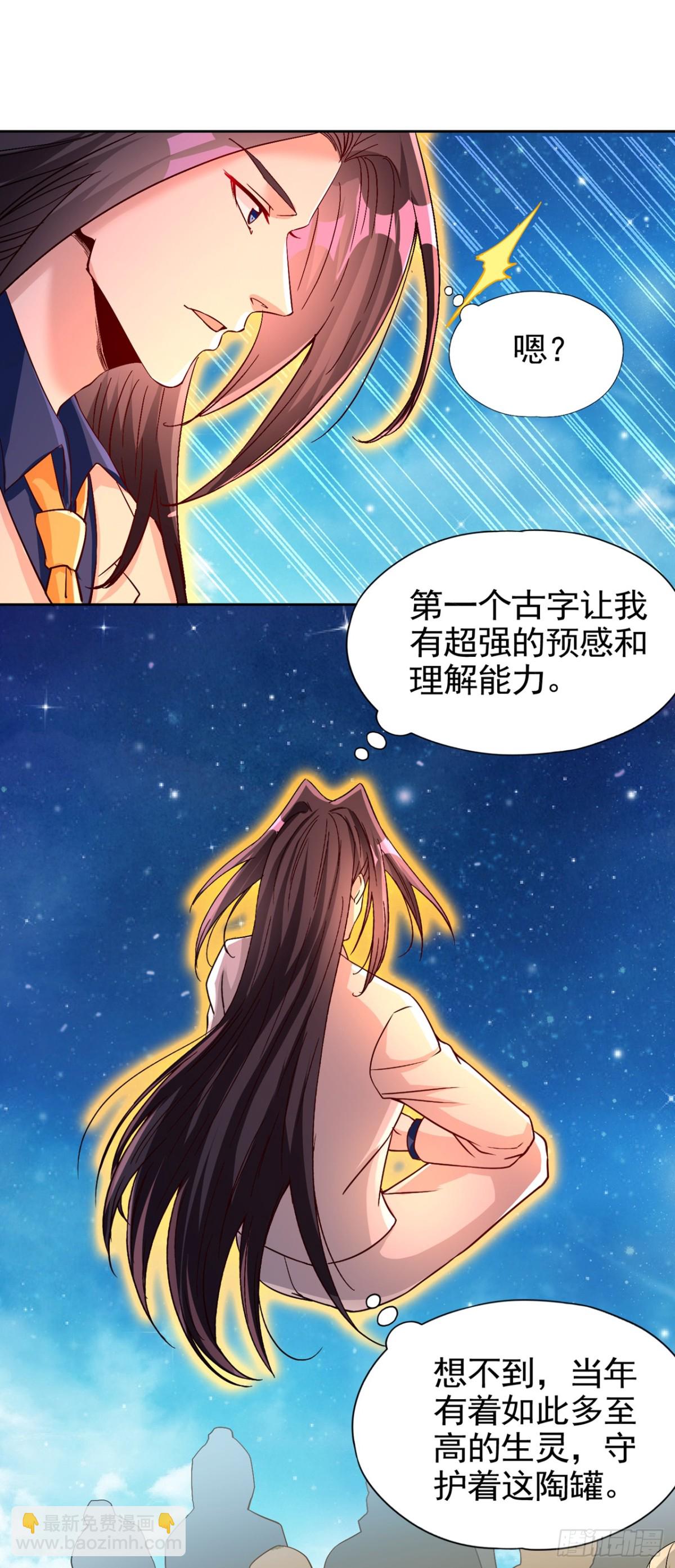 🍘我被困在同一天十万年 第489话 先走为妙 第5页