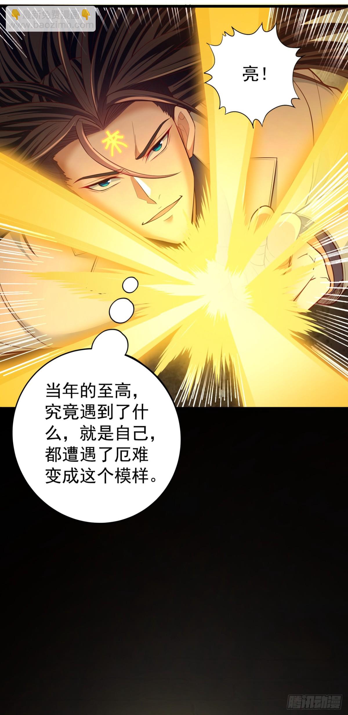 🍘我被困在同一天十万年 第491话 是龙也得趴着！ 第15页
