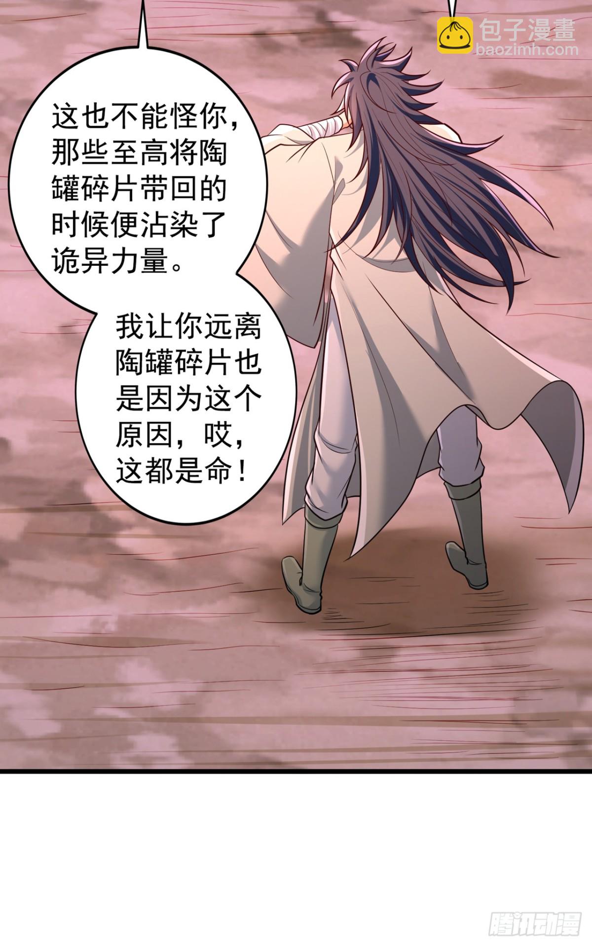 🍘我被困在同一天十万年 第491话 是龙也得趴着！ 第3页
