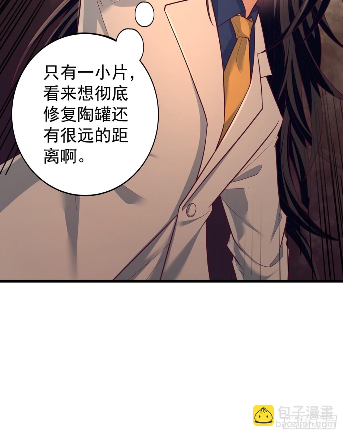 🍘我被困在同一天十万年 第491话 是龙也得趴着！ 第35页