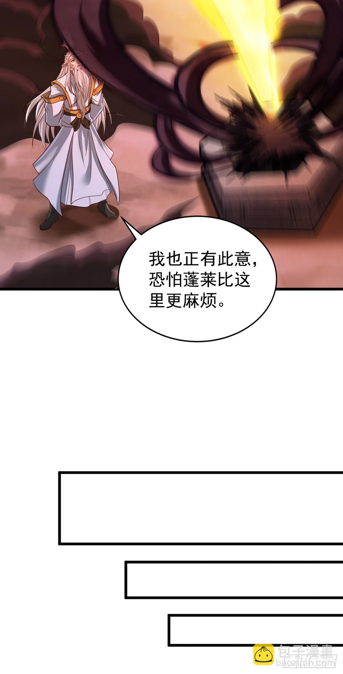 🍘我被困在同一天十万年 第491话 是龙也得趴着！ 第37页