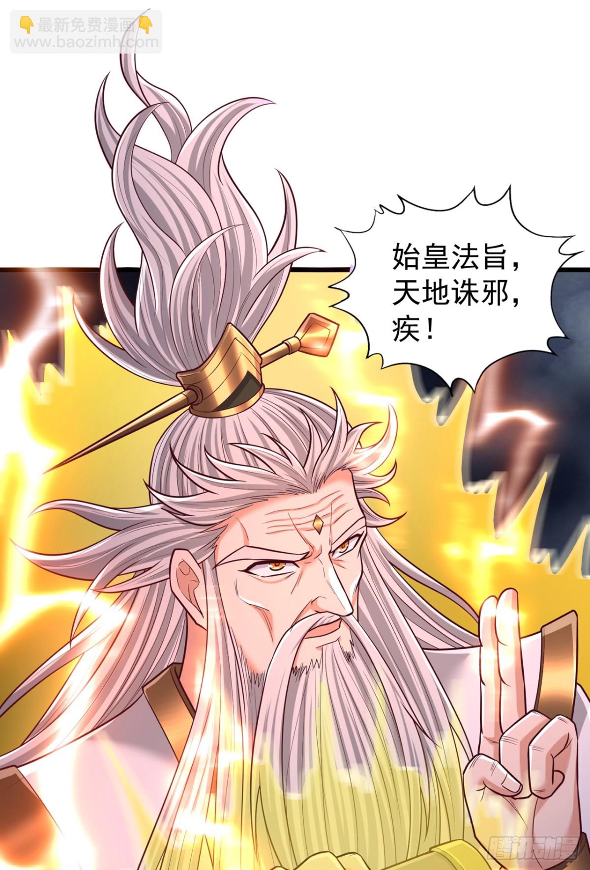 🍘我被困在同一天十万年 第491话 是龙也得趴着！ 第43页