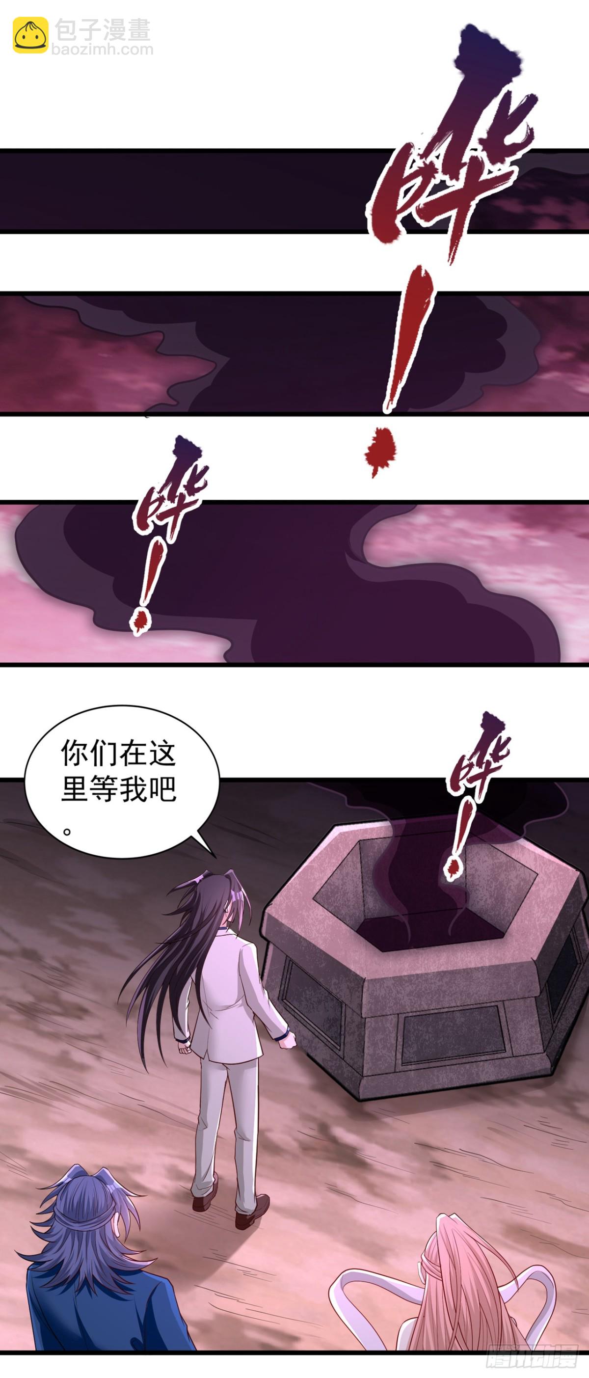 🍘我被困在同一天十万年 第491话 是龙也得趴着！ 第7页