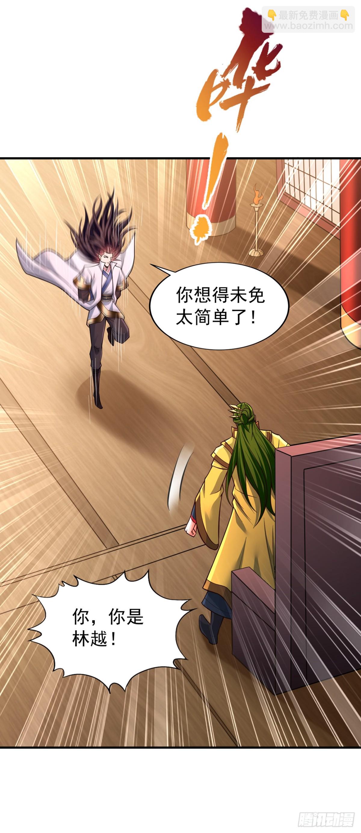 🍘我被困在同一天十万年 第493话 我必斩杀你于剑下！ 第18页