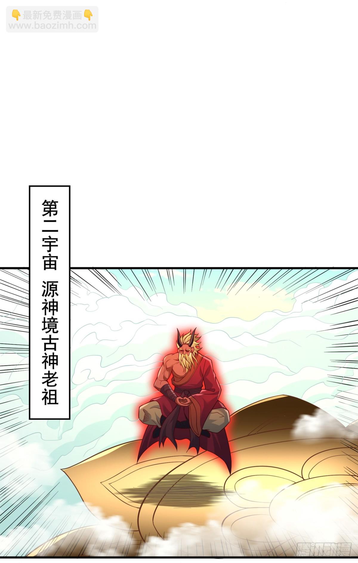 🍘我被困在同一天十万年 第493话 我必斩杀你于剑下！ 第23页