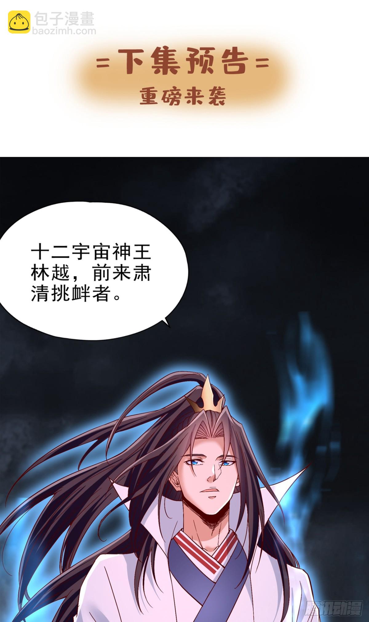🍘我被困在同一天十万年 第493话 我必斩杀你于剑下！ 第39页