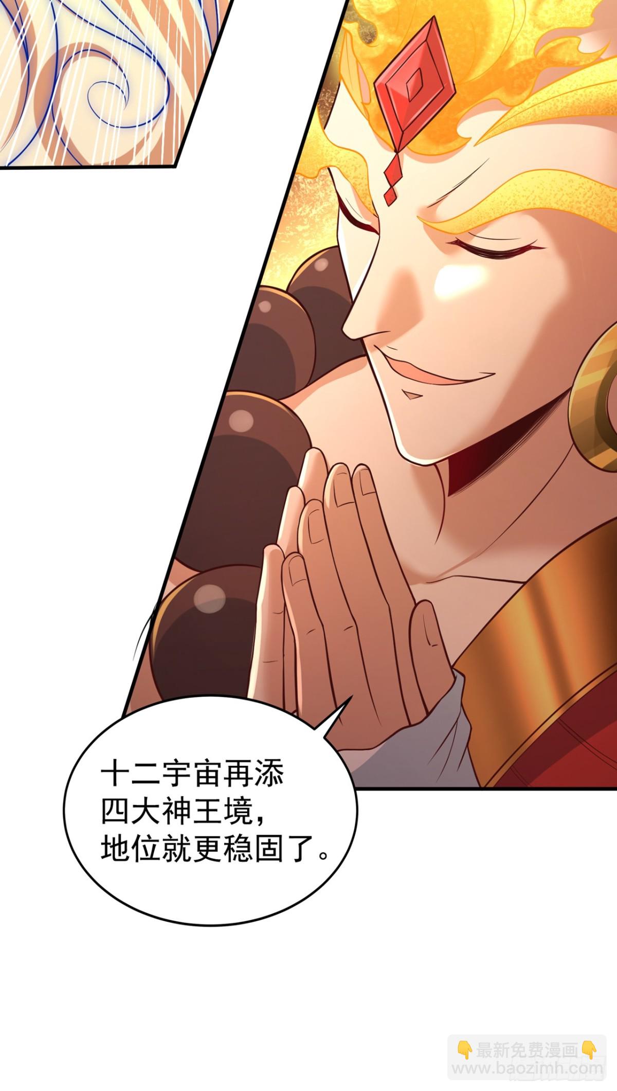 🍘我被困在同一天十万年 第493话 我必斩杀你于剑下！ 第9页
