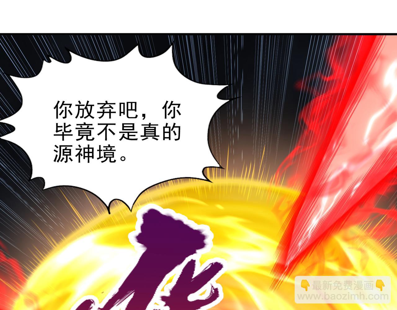 🍘我被困在同一天十万年 第495话 给我彻底消失吧！ 第11页