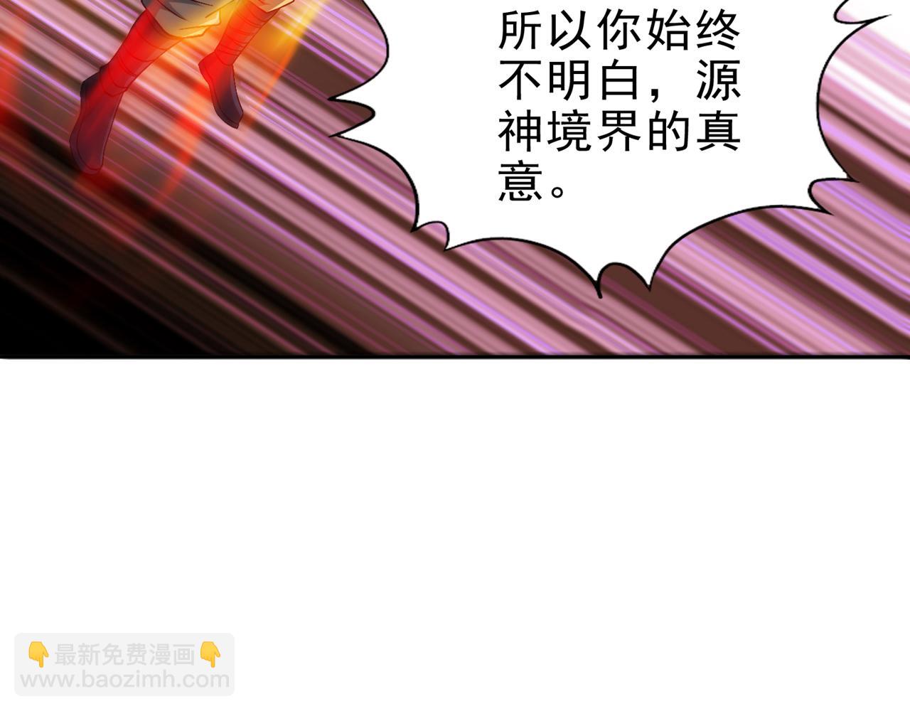🍘我被困在同一天十万年 第495话 给我彻底消失吧！ 第20页