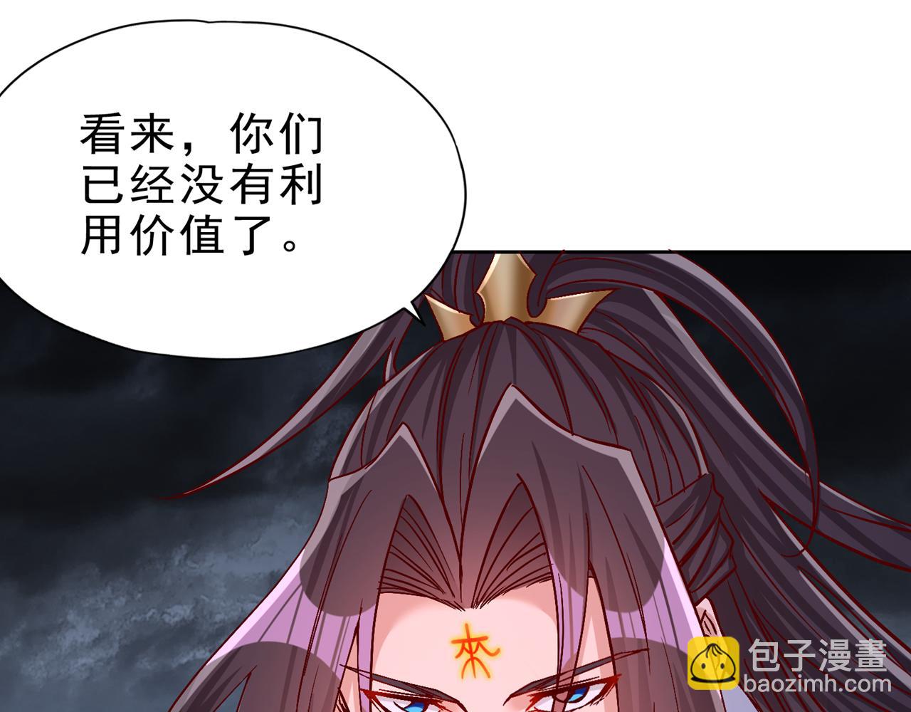 🍘我被困在同一天十万年 第495话 给我彻底消失吧！ 第22页