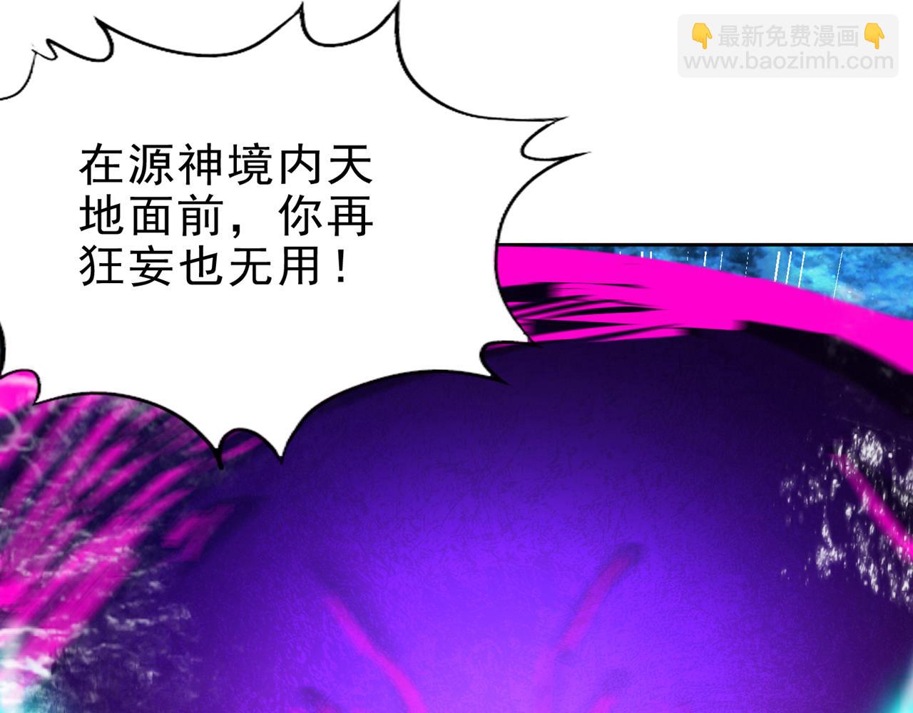 🍘我被困在同一天十万年 第495话 给我彻底消失吧！ 第25页