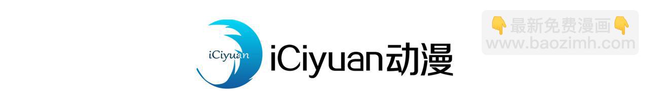 🍘我被困在同一天十万年 第495话 给我彻底消失吧！ 第4页
