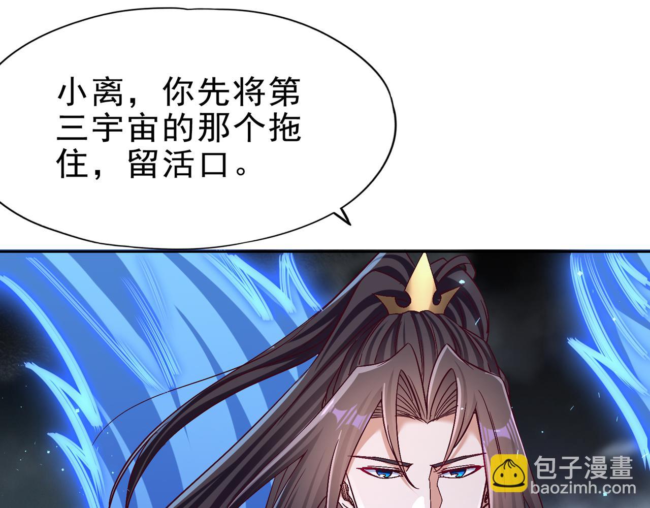 🍘我被困在同一天十万年 第495话 给我彻底消失吧！ 第44页