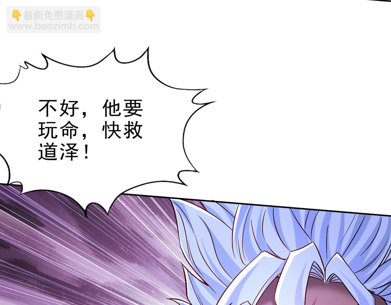🍘我被困在同一天十万年 第495话 给我彻底消失吧！ 第8页