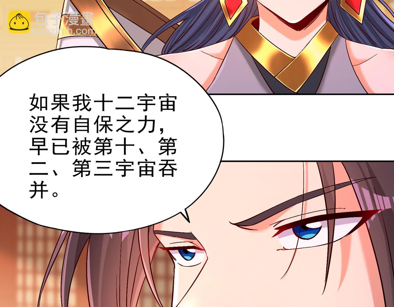 🍘我被困在同一天十万年 第497话 居然是在这里…… 第10页