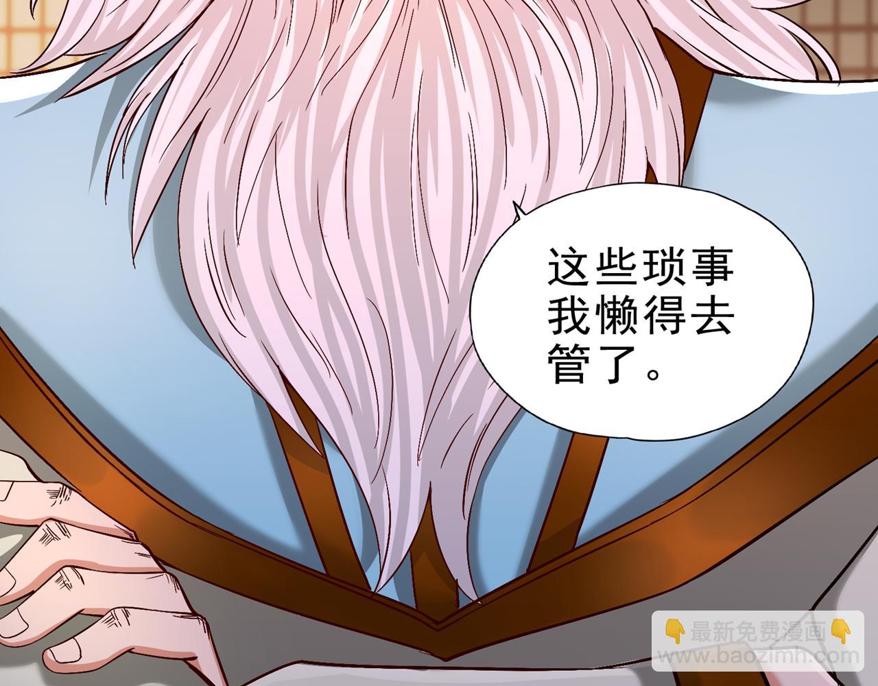 🍘我被困在同一天十万年 第497话 居然是在这里…… 第14页