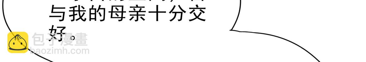🍘我被困在同一天十万年 第497话 居然是在这里…… 第24页
