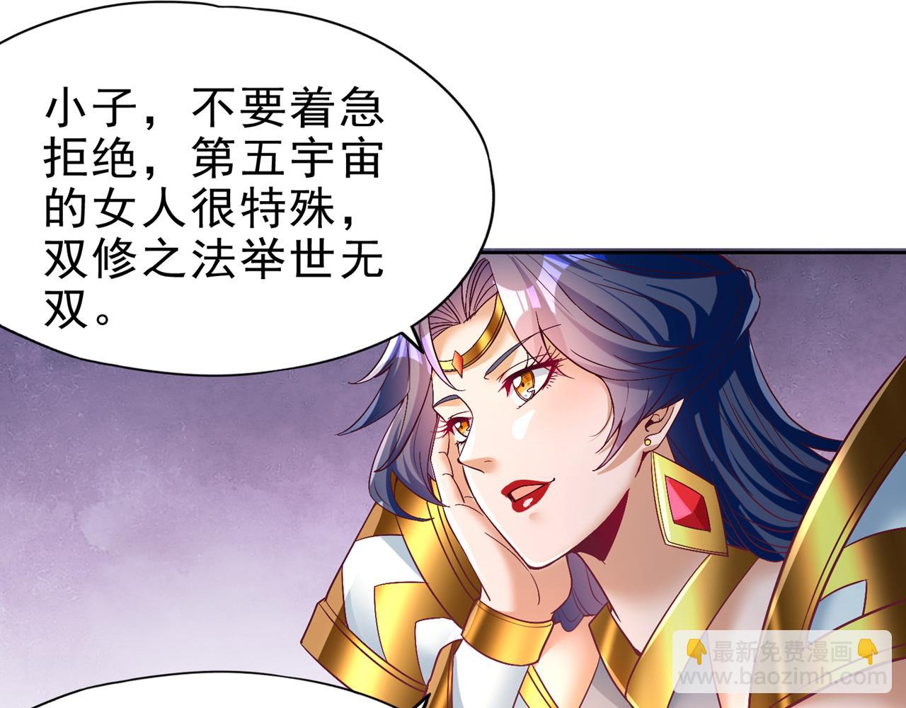 🍘我被困在同一天十万年 第497话 居然是在这里…… 第29页