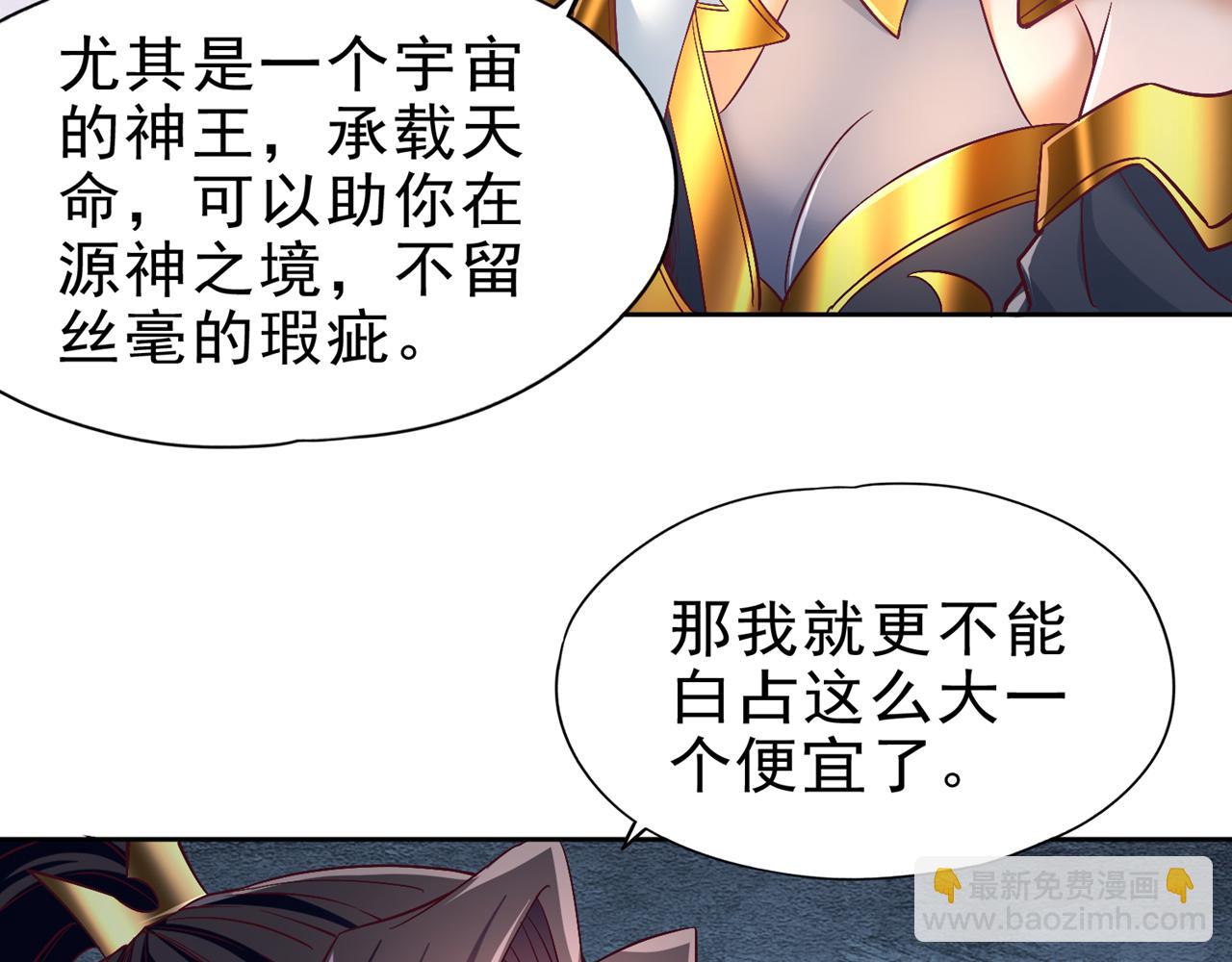 🍘我被困在同一天十万年 第497话 居然是在这里…… 第30页