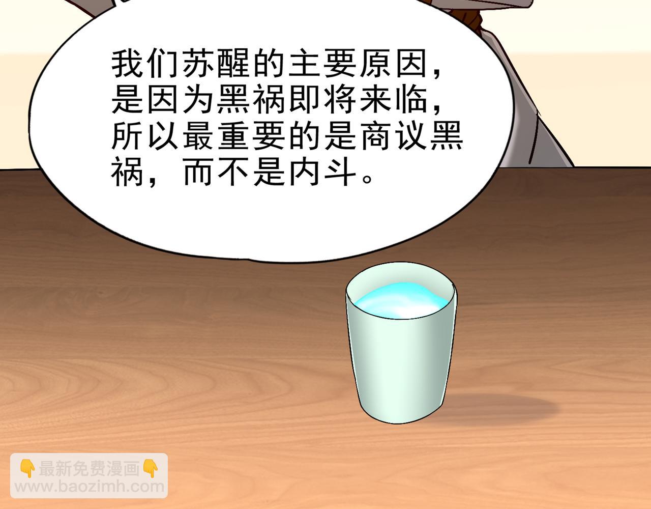 🍘我被困在同一天十万年 第497话 居然是在这里…… 第7页