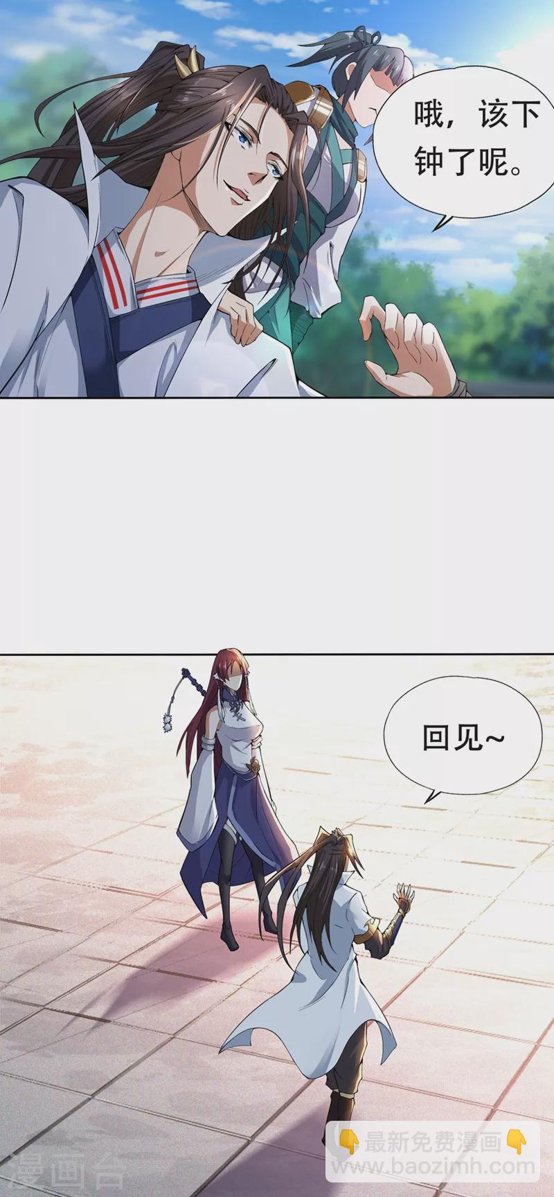 🍘我被困在同一天十万年 第5话 我要借太上清池一用！ 第11页