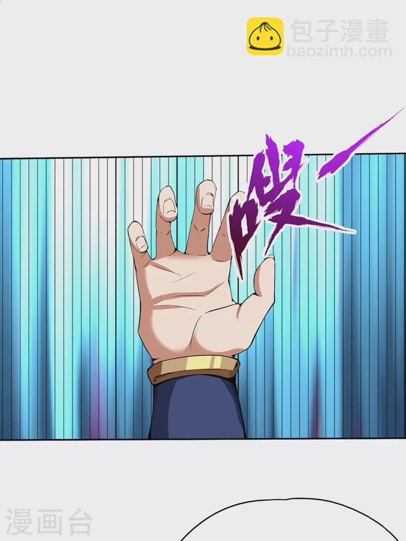 🍘我被困在同一天十万年 第5话 我要借太上清池一用！ 第25页