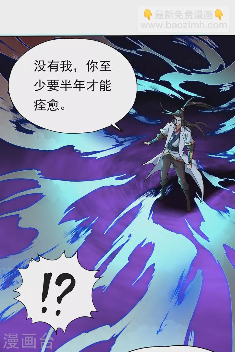 🍘我被困在同一天十万年 第5话 我要借太上清池一用！ 第27页