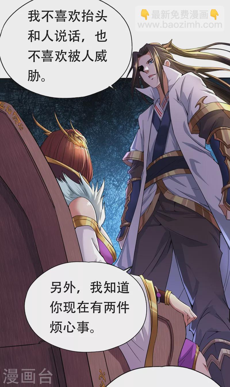 🍘我被困在同一天十万年 第5话 我要借太上清池一用！ 第31页