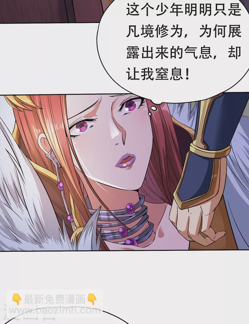🍘我被困在同一天十万年 第5话 我要借太上清池一用！ 第32页