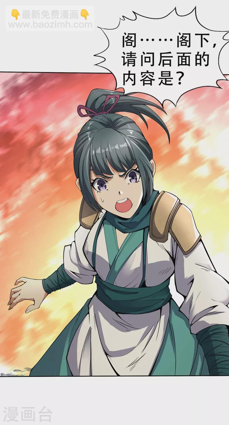 🍘我被困在同一天十万年 第5话 我要借太上清池一用！ 第4页
