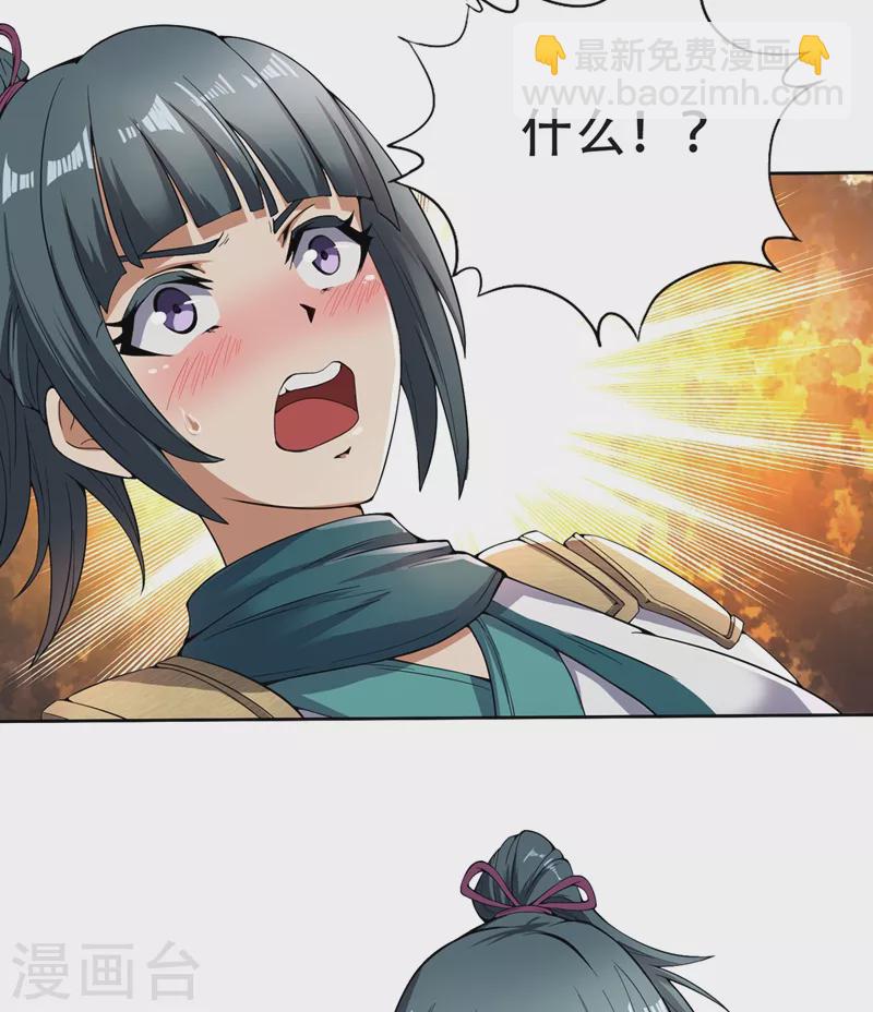 🍘我被困在同一天十万年 第5话 我要借太上清池一用！ 第7页