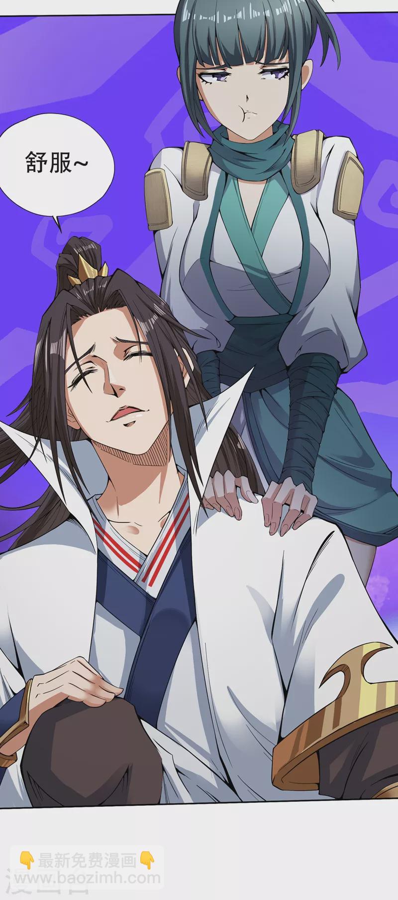 🍘我被困在同一天十万年 第5话 我要借太上清池一用！ 第8页