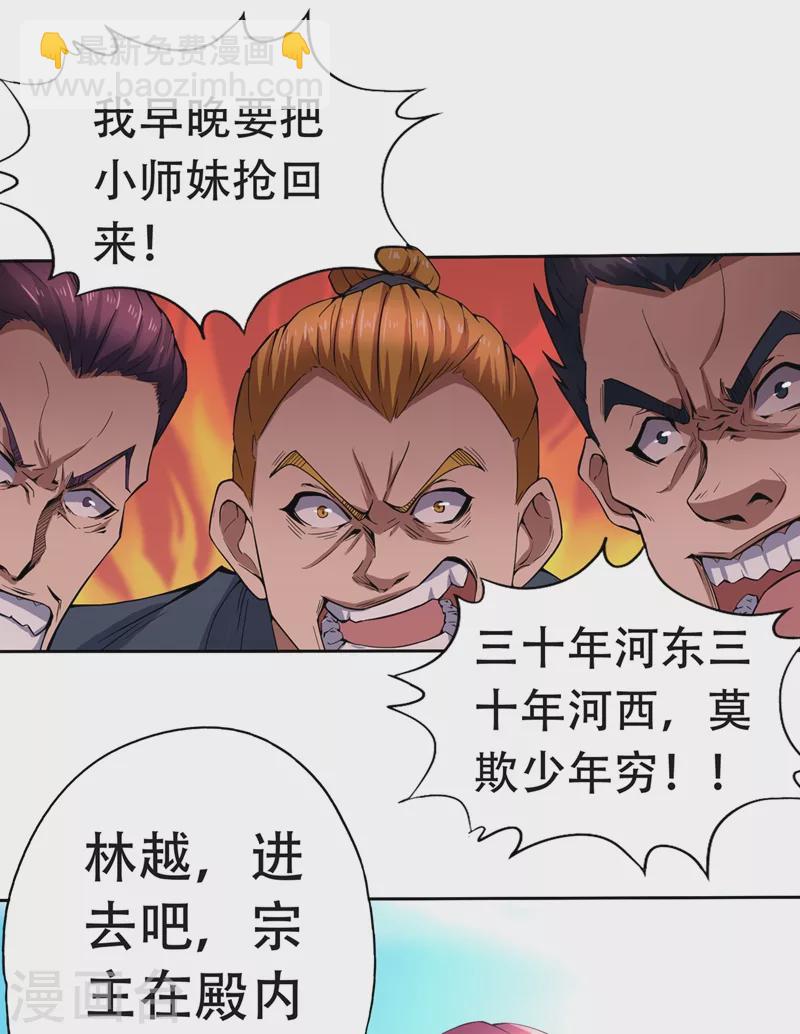 🍘我被困在同一天十万年 第5话 我要借太上清池一用！ 第9页