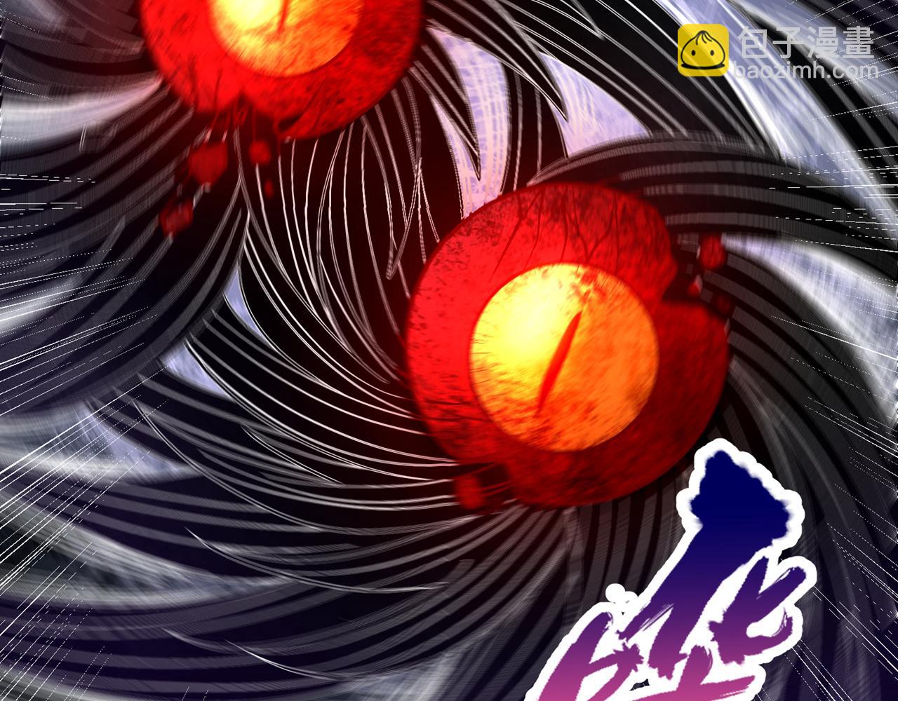 🍘我被困在同一天十万年 第499话 终于可以突破了 第10页